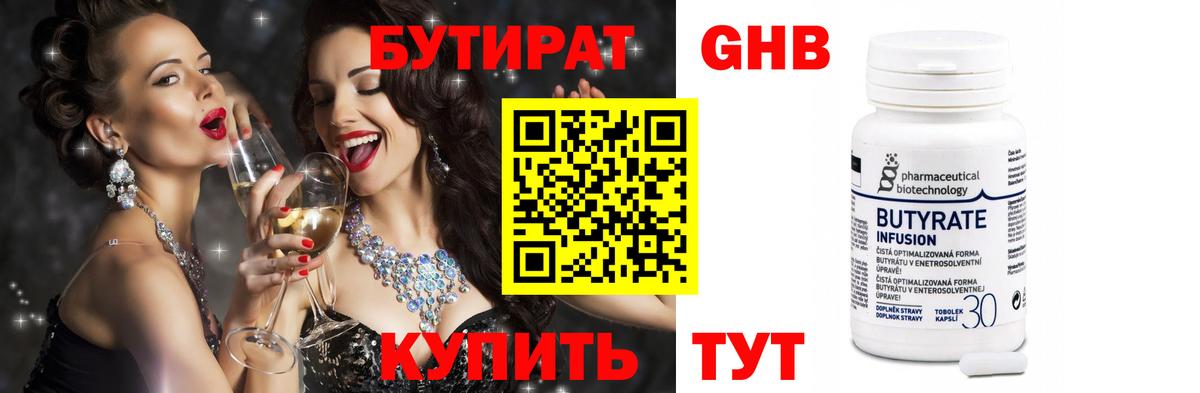 Киржач  БУТИРАТ 1.4BDO  Вход с VPN 