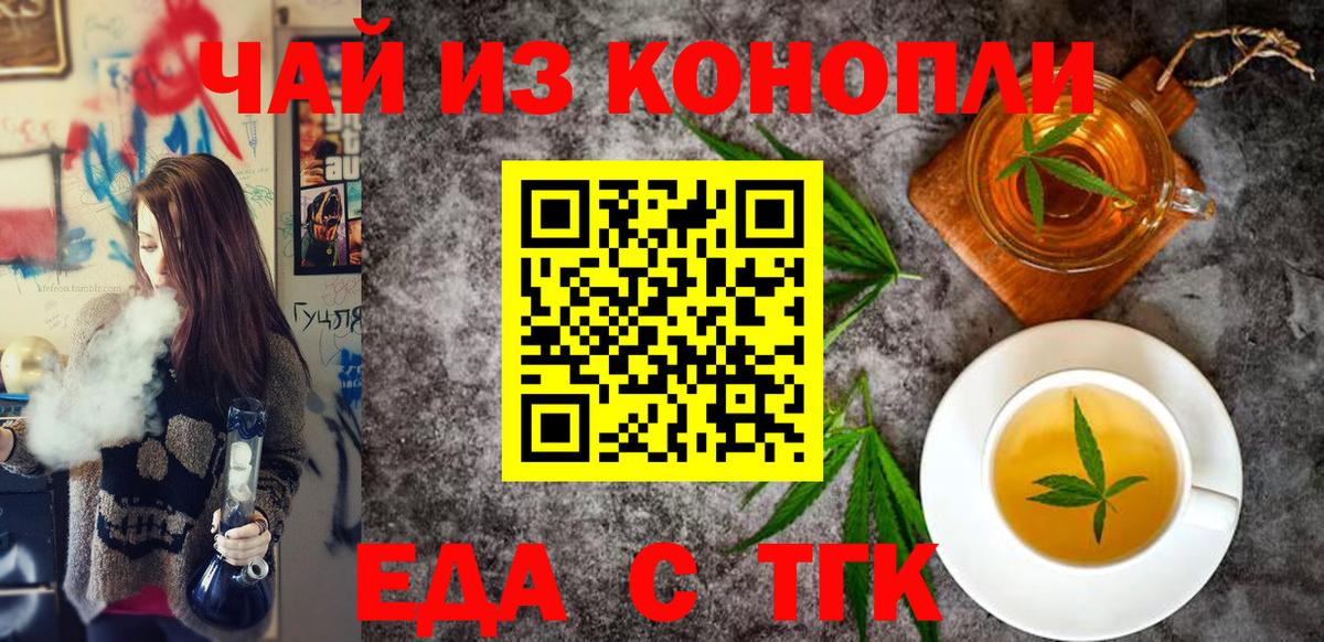 Киржач  Cannafood марихуана  Вход с VPN 