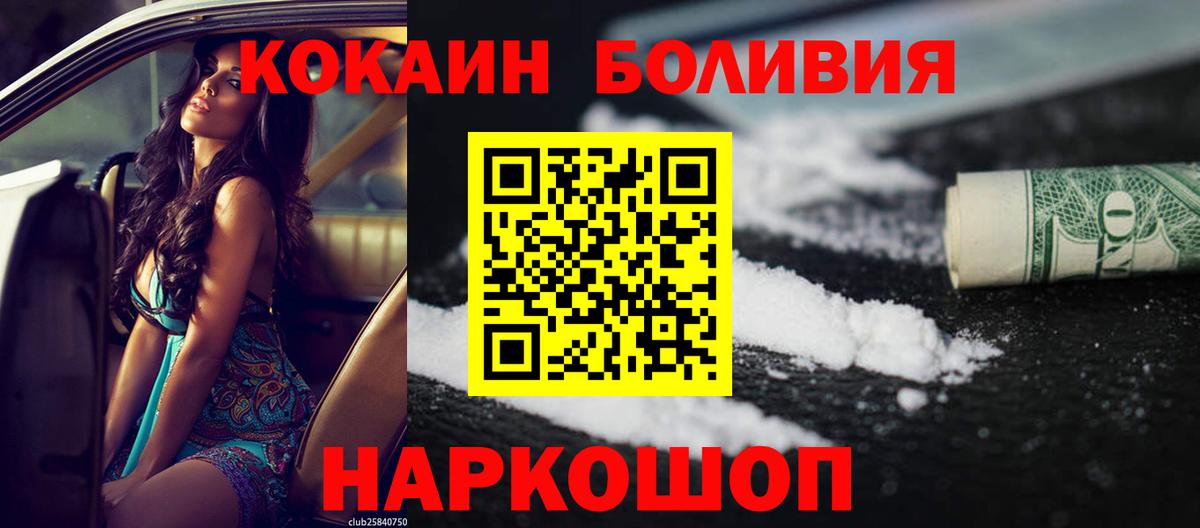 Cocaine VHQ Киржач