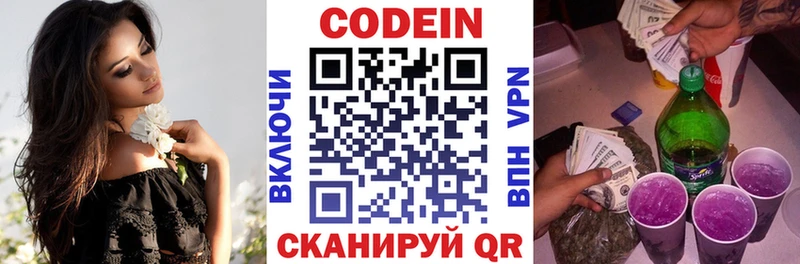 Codein Purple Drank  Киржач 