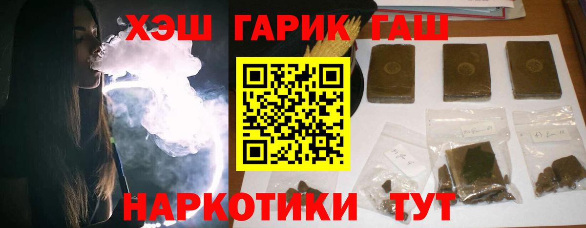 Киржач  Гашиш 40% ТГК  Гашиш  Вход с VPN  ГАШ индика сатива 