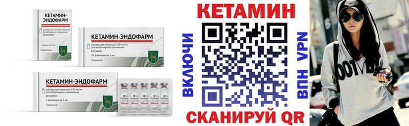 Кетамин VHQ Киржач