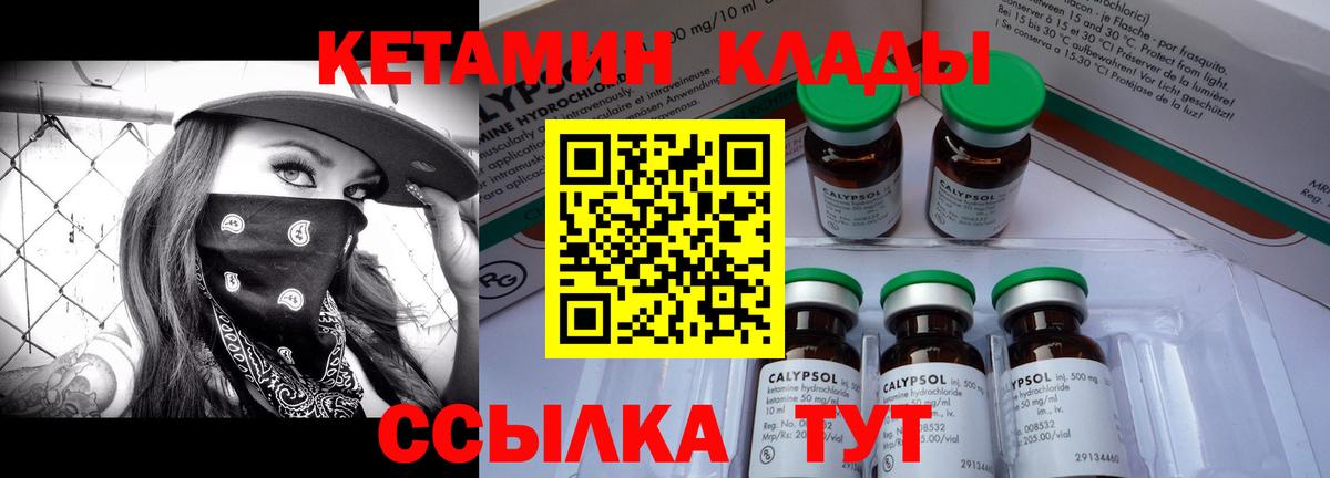 Кетамин ketamine Киржач