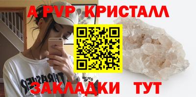 альфа пвп VHQ Балахна