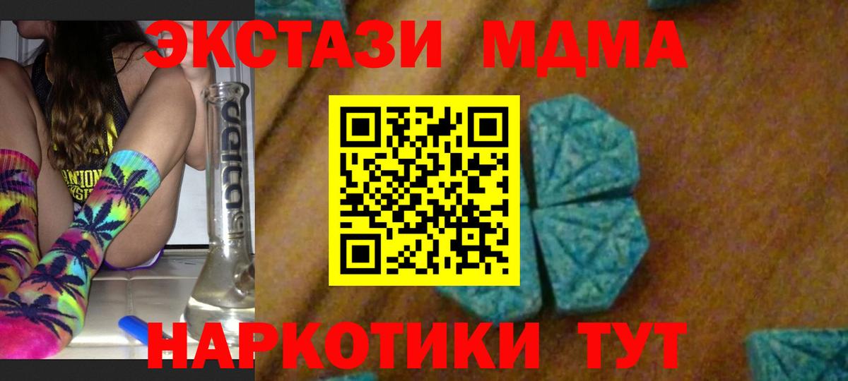 Киржач  МДМА кристаллы  MDMA  Вход с VPN  МДМА VHQ 