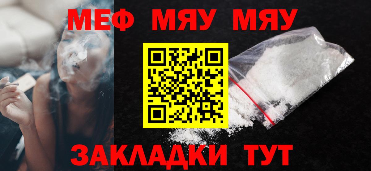 МЕФ  Вход с VPN  Киржач  МЯУ-МЯУ мяу мяу 
