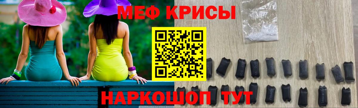 Меф мяу мяу  Киржач