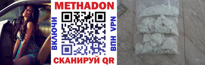 МЕТАДОН VHQ  дарнет шоп  мега ссылка  Киржач 