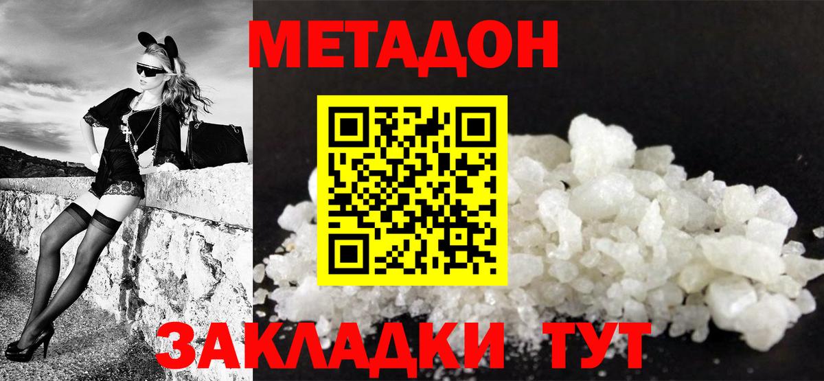 МЕТАДОН кристалл  KRAKEN зеркало  Киржач  МЕТАДОН кристалл  Вход с VPN 