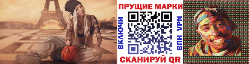 Марки 25I-NBOMe 1500мкг  купить   Киржач 