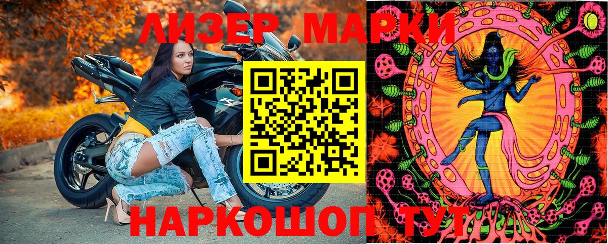 Марки N-bome 1,5мг Киржач