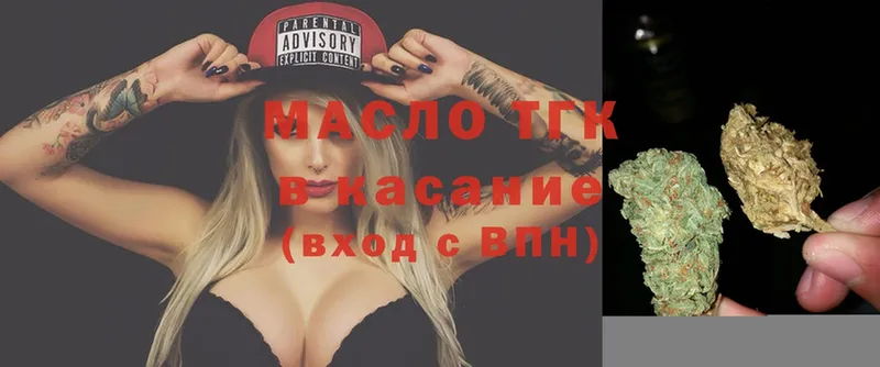 ТГК Wax  Киржач 