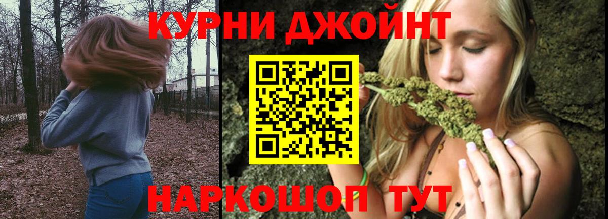 Канабис AK-47 Киржач